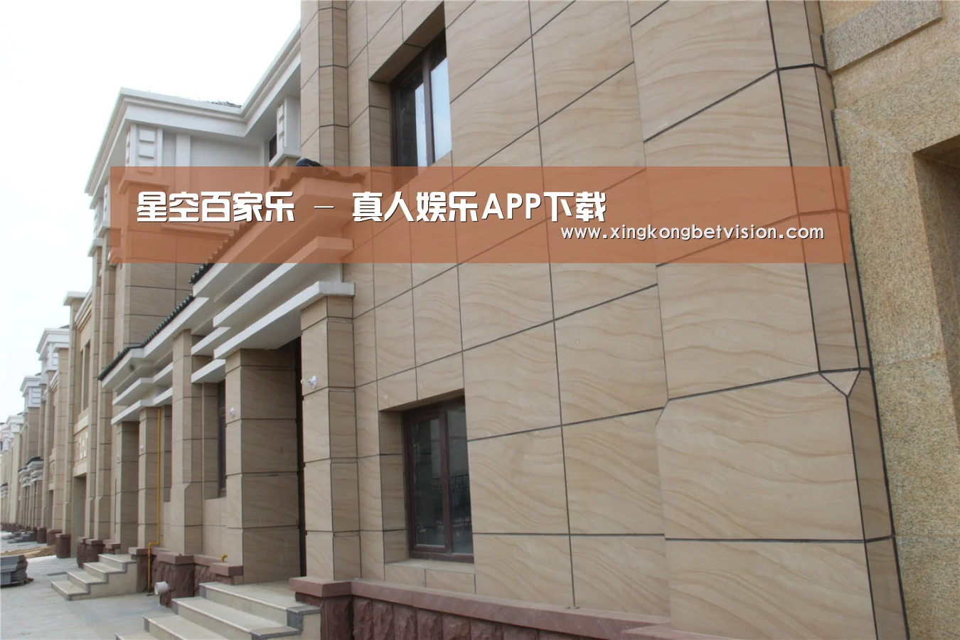 山东湖滨泰和公馆(图1)