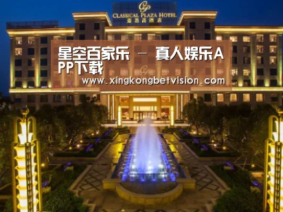广东嘉思高酒店