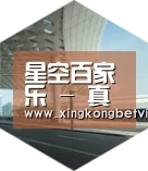 星空体育引领国际前沿设计