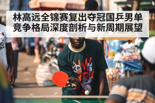 table tennis player
