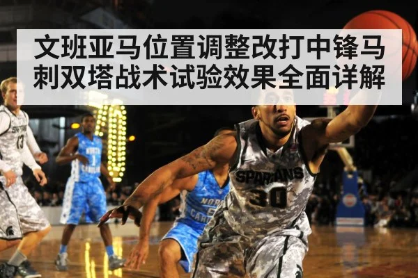 basketball defense