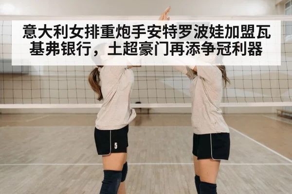 volleyball team celebration