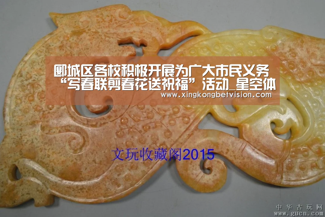 郾城区各校积极开展为广大市民义务“写春联剪春花送祝福”活动_星空体育
