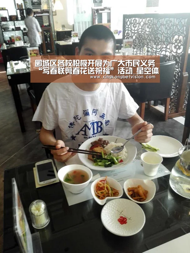 郾城区各校积极开展为广大市民义务“写春联剪春花送祝福”活动_星空体育(图4) 星空平台