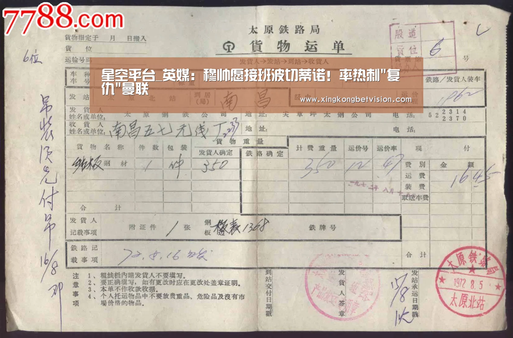 星空平台_英媒:穆帅愿接班波切蒂诺!率热刺复仇曼联(图2) 星空体育