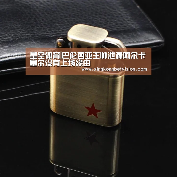 星空体育|巴伦西亚主帅泄漏阿尔卡塞尔没有上场缘由