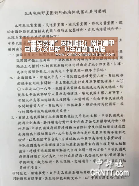 “星空竞猜”英超崛起！横扫德甲包围尤文巴萨 10年前恐怖再临