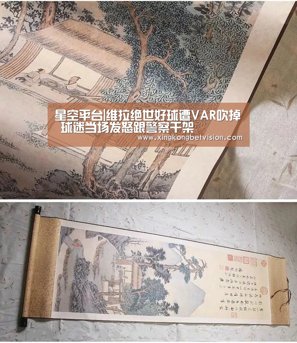星空平台|维拉绝世好球遭VAR吹掉 球迷当场发怒跟警察干架(图2) 星空APP